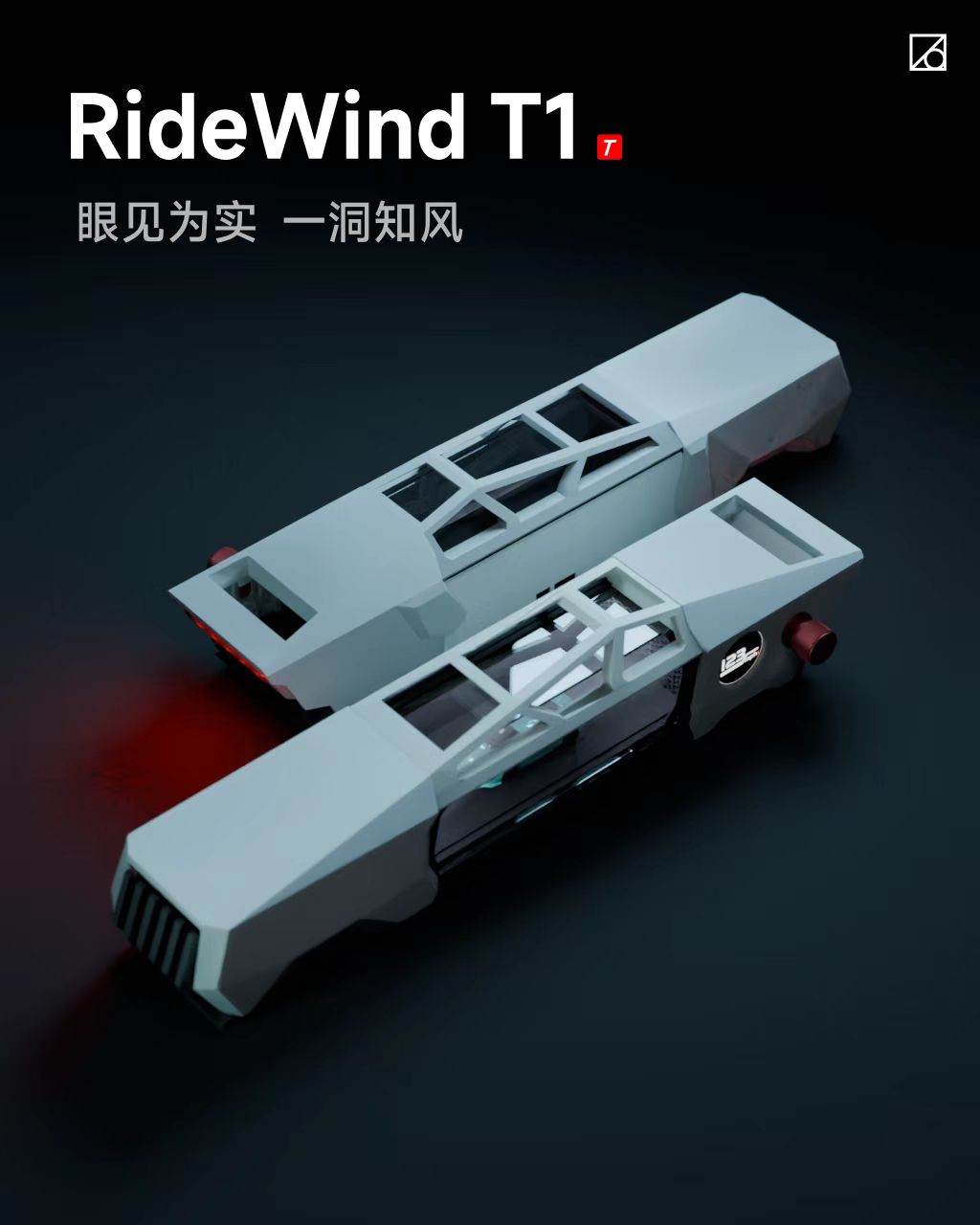 桌面风洞实验平台